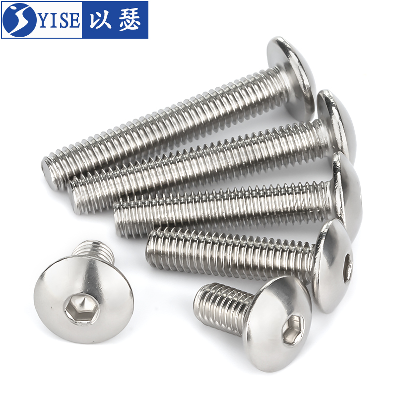 不锈钢大扁头内六角螺丝