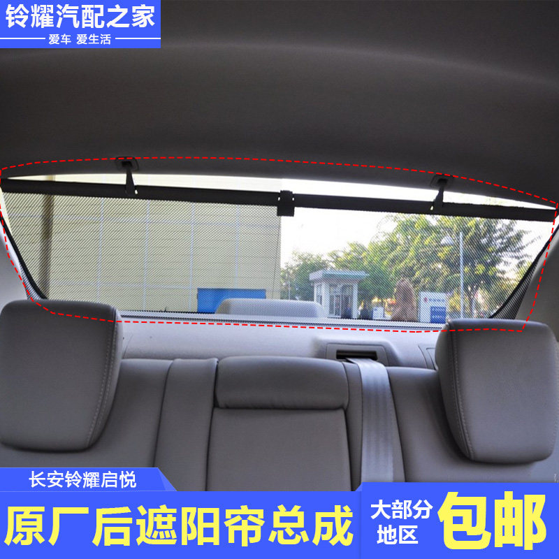 适用于长安铃木启悦改装后挡风玻璃遮阳帘隐私窗帘无损安装原厂件,畜牧/养殖物资,畜牧/养殖器械,淘宝优惠券,粉丝福利购,淘宝优惠卷