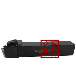 45°数控外圆车刀外径刀杆MCSNR/MCSNL2020K12/2525M12/3232P12