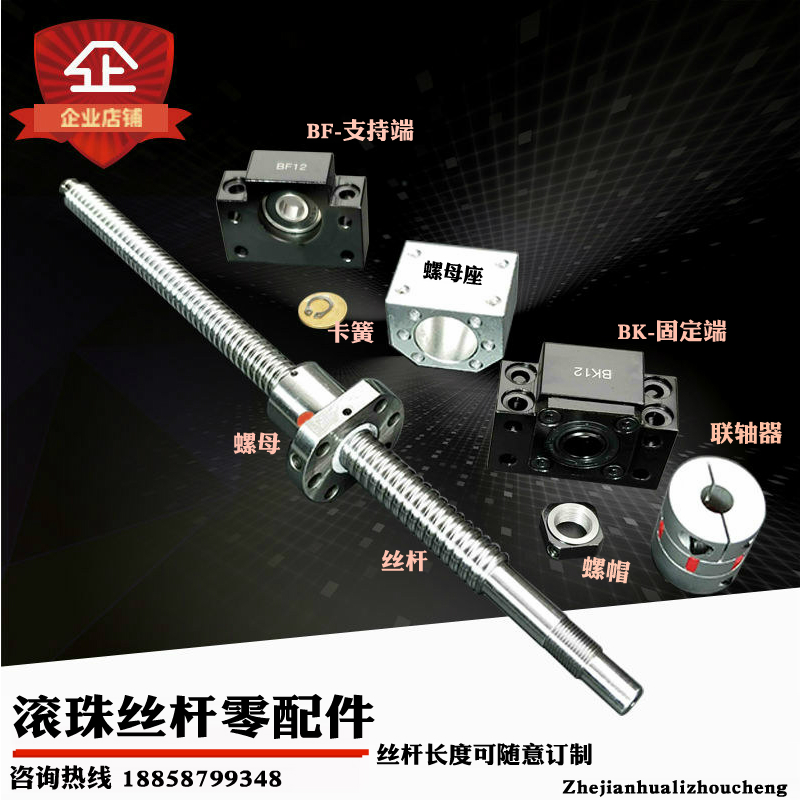 高精度滚珠丝杆螺母杠厂
