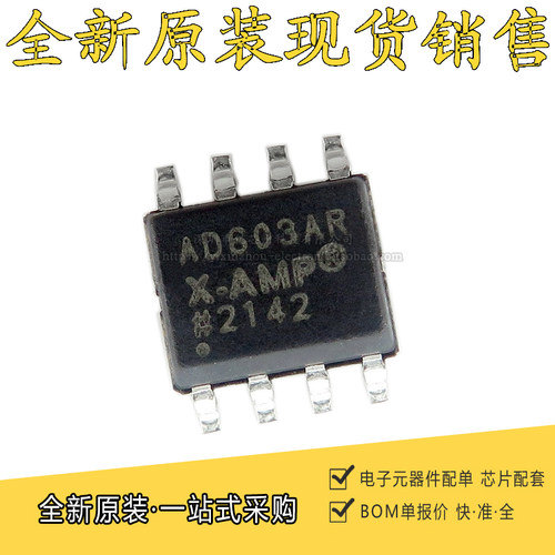 全新原装 AD603ARZ 丝印AD603AR SOP-8 90MHz可变增益放大器芯片