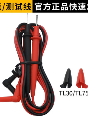 FLUKE福禄克TL75原装万用表笔TL30钳形表棒TL175测试线TL10 TL71