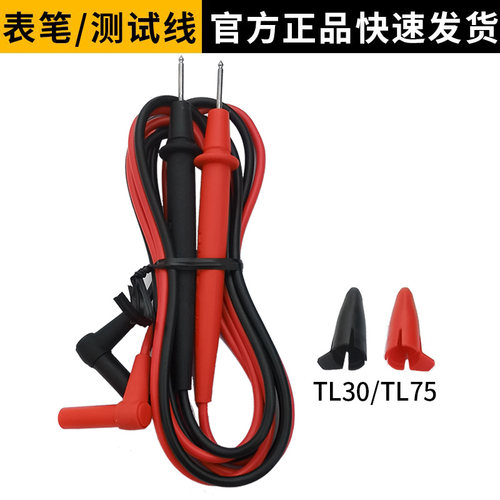 福禄克原装万用表笔钳形
