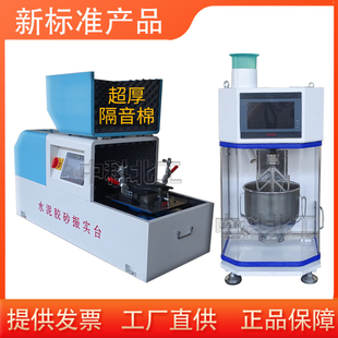 胶砂搅拌机ZS 20水泥胶砂振实台 20水泥胶砂搅拌机行星式 新标准JJ