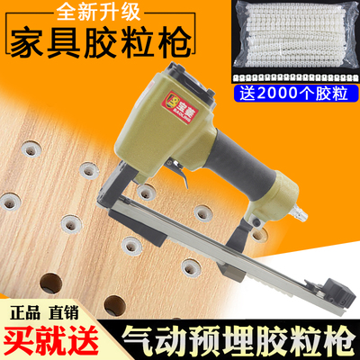 气动胶粒枪预埋钉膨胀塑