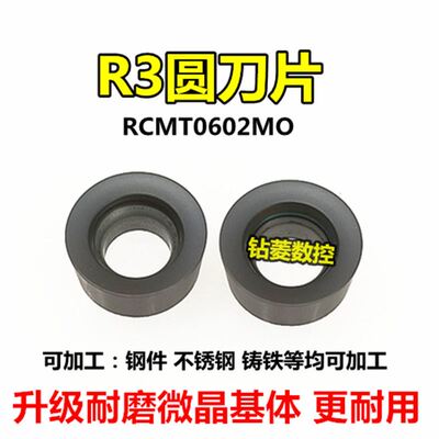 数控刀片r3外圆车刀刀粒RCMT0602MO不锈钢合金刀头钢件车床机夹刀