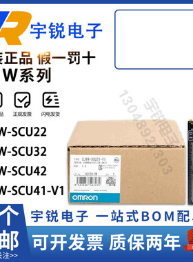 PLC模块 CJ1W-SCU21 SCU31 SCU41-V1 SCU32 22 SCU42 IC101 II101