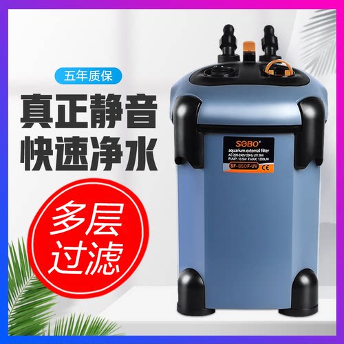 松宝鱼缸过滤桶净水循环