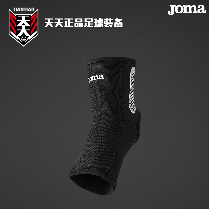 天天正品JOMA荷马运动护踝防崴脚固定脚踝腕 单只装 5025PP3909