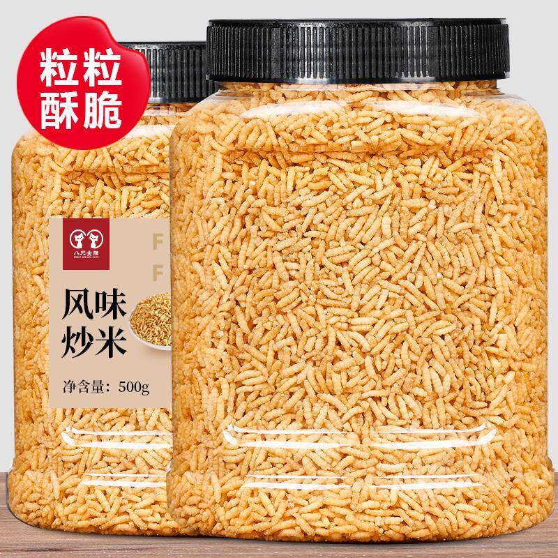 泰国风味炒米原味500g罐装农家炸米小吃休闲零食酥脆米粒商用年货