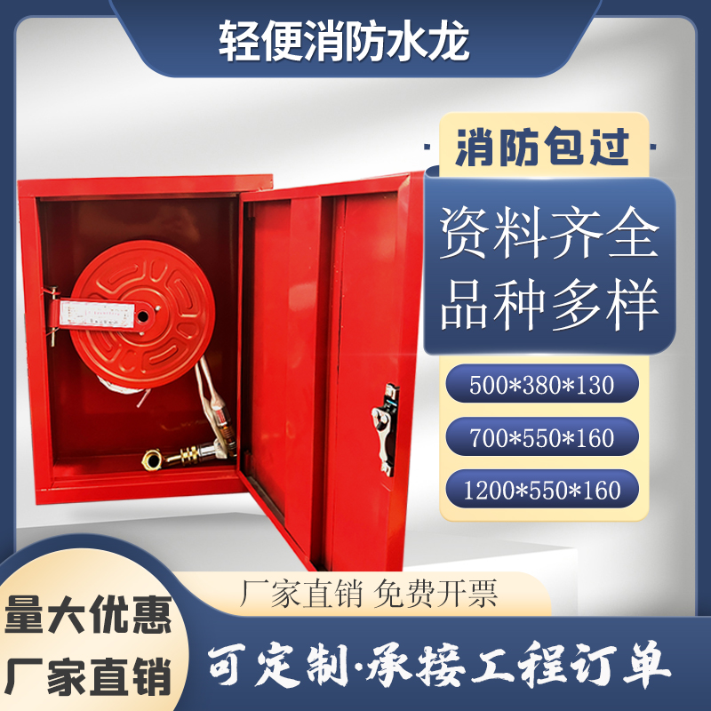 轻便水龙箱转盘消防带器