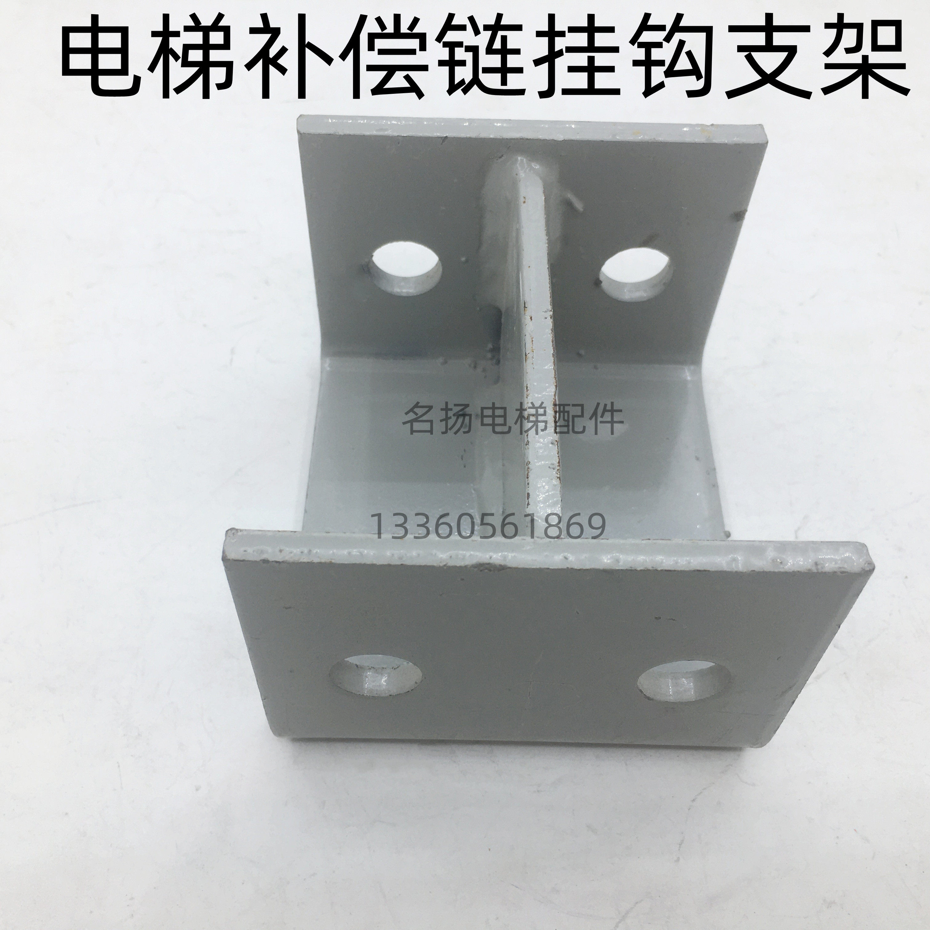 日立电梯对重补偿链挂钩底座槽钢1788-A/B支架二次保护组件槽钢,玩具/童车/益智/积木/模型,儿童化妆玩具,淘宝优惠券,粉丝福利购,淘宝优惠卷