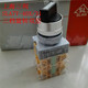 上海三利SLA7Y LAY37转换开关 Y090旋钮 40X 31三档旋转双层LAY7