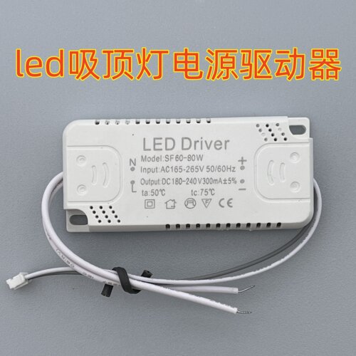 镇流器led通用变光驱动器led吸顶灯整流器变压器driver