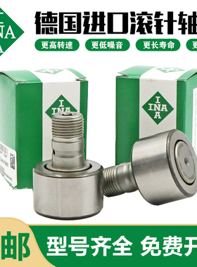 INA德国进口F-229818.PWKR海德堡印刷机轴承配件号87.583.319/01