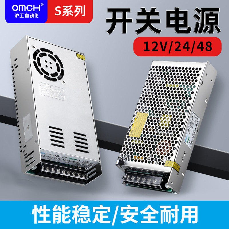 沪工开关电源导轨式5v直流12V大功率24v监控电源100W120W200W250W