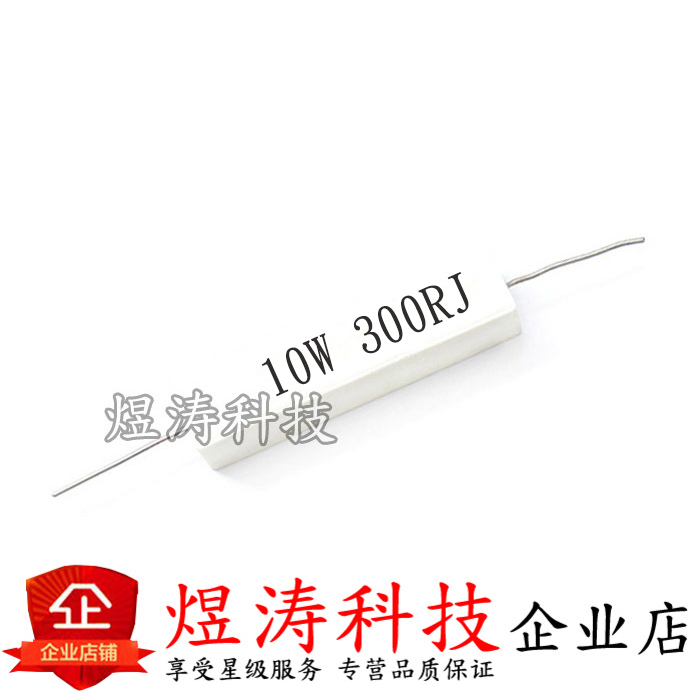 10W卧式水泥电阻 75R 82R 100R 120R 150R 200R 220R J 欧姆 陶瓷