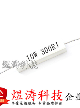 10W卧式水泥电阻 27R 30R 33R36R39R47R51R56R62R68R J 欧姆 陶瓷