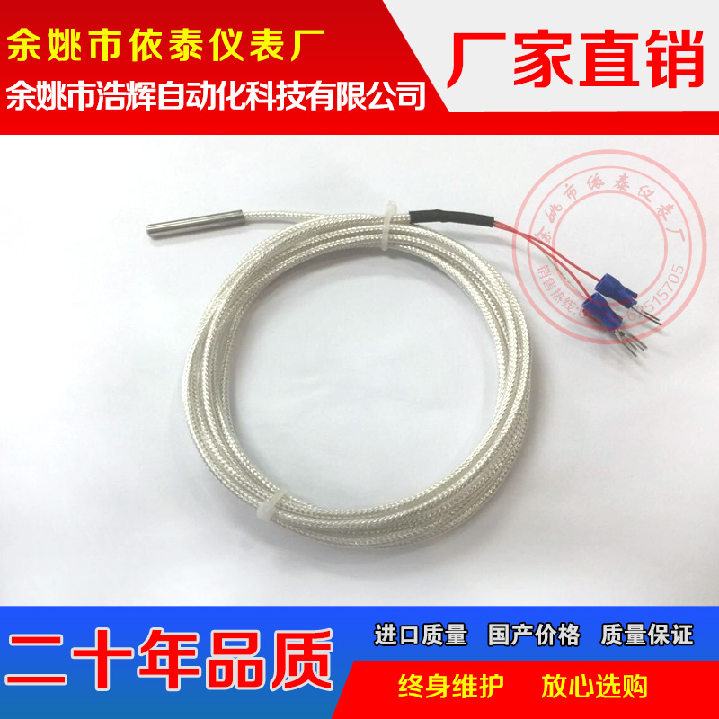 防腐蚀铁氟龙热电偶阻感