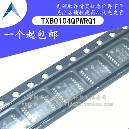 全新原装 TXB0104QPWRQ1 丝印YE04Q1 贴片TSSOP14 转换电平移位器