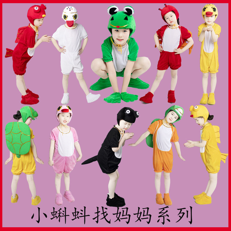 六一小蝌蚪找妈妈儿大童