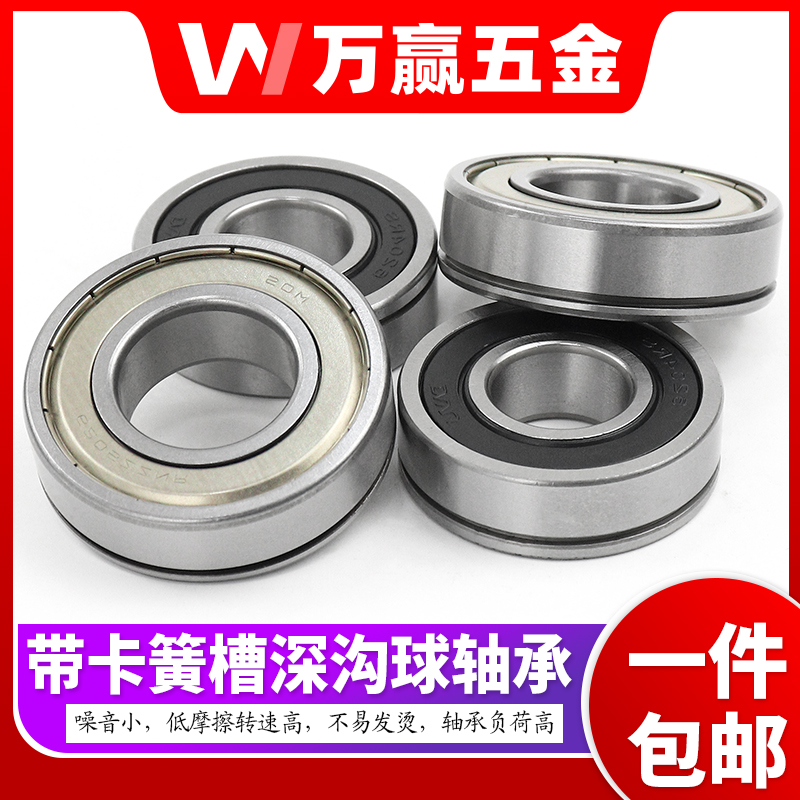 带止动卡簧槽深沟球轴承6403N 6404N 6405 6406 6407 6408-6414N