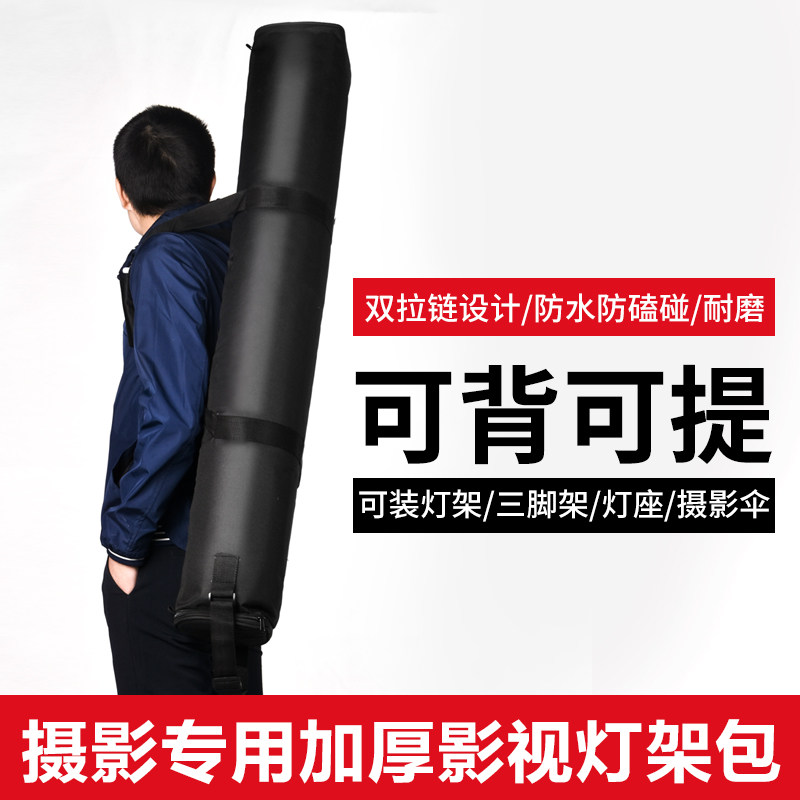 摄影灯架包脚架包可装 2.8米灯架外拍三脚架收纳包柔光反光伞箱包