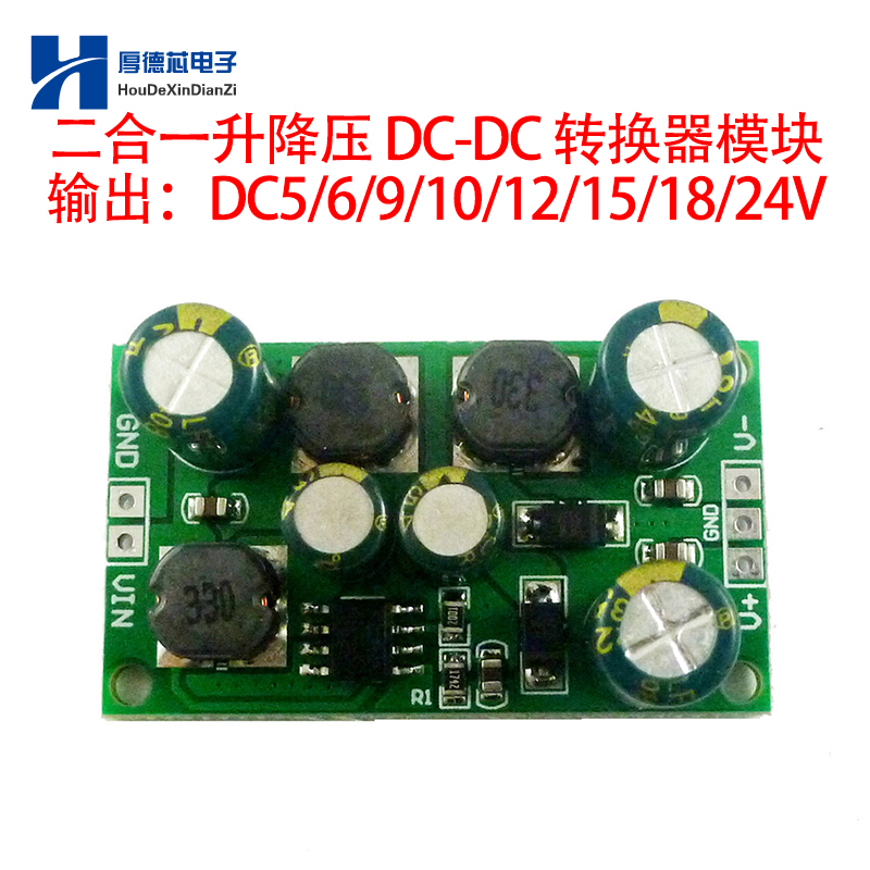 直流升压降模块稳转换器