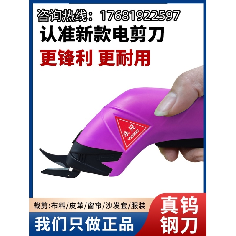电动剪刀裁布神器缝专用