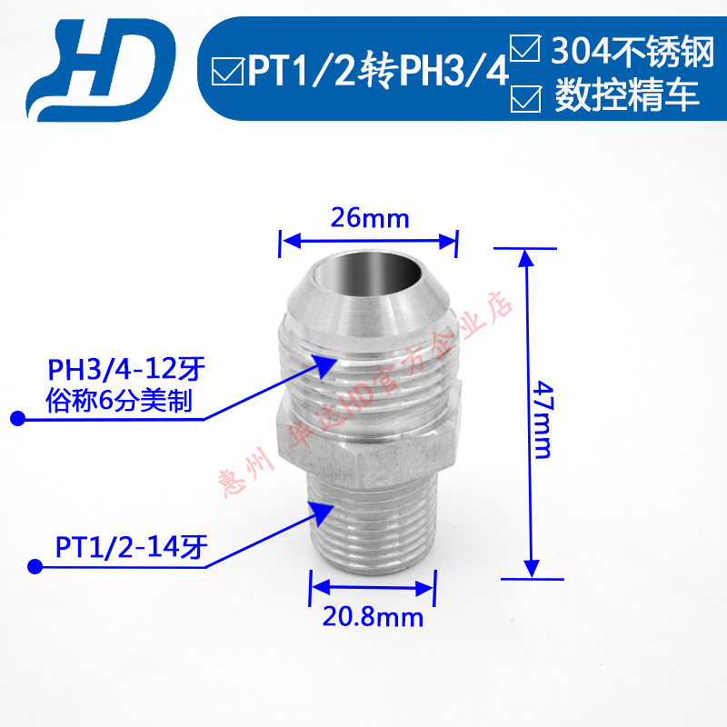 不锈钢直力古分美制转液