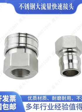 不锈钢304 6TPM 8TSF 8TPF 8TPM 4TPM 4TSF 2TPM快速接头兼容日东