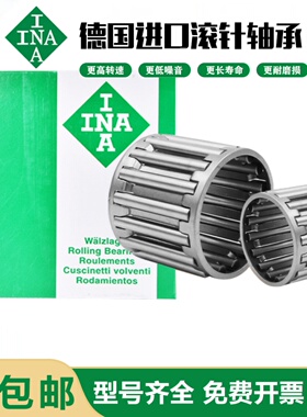 INA进口滚针轴承 KT K20X26X12 20X26X13 20X26X14 20X26X16 花蓝