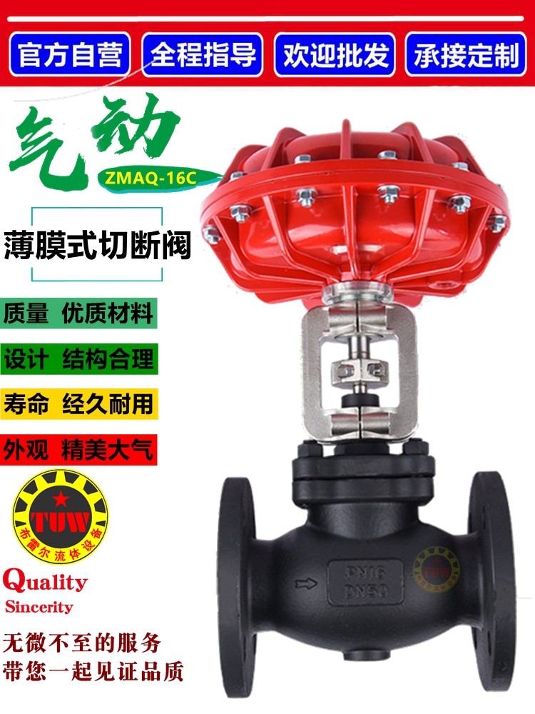 气动薄膜切断阀 ZMAQ快速高温蒸汽铝合金头BM310南瓜型印染截止阀,3C数码配件,USB多功能数码宝,淘宝优惠券,粉丝福利购,淘宝优惠卷