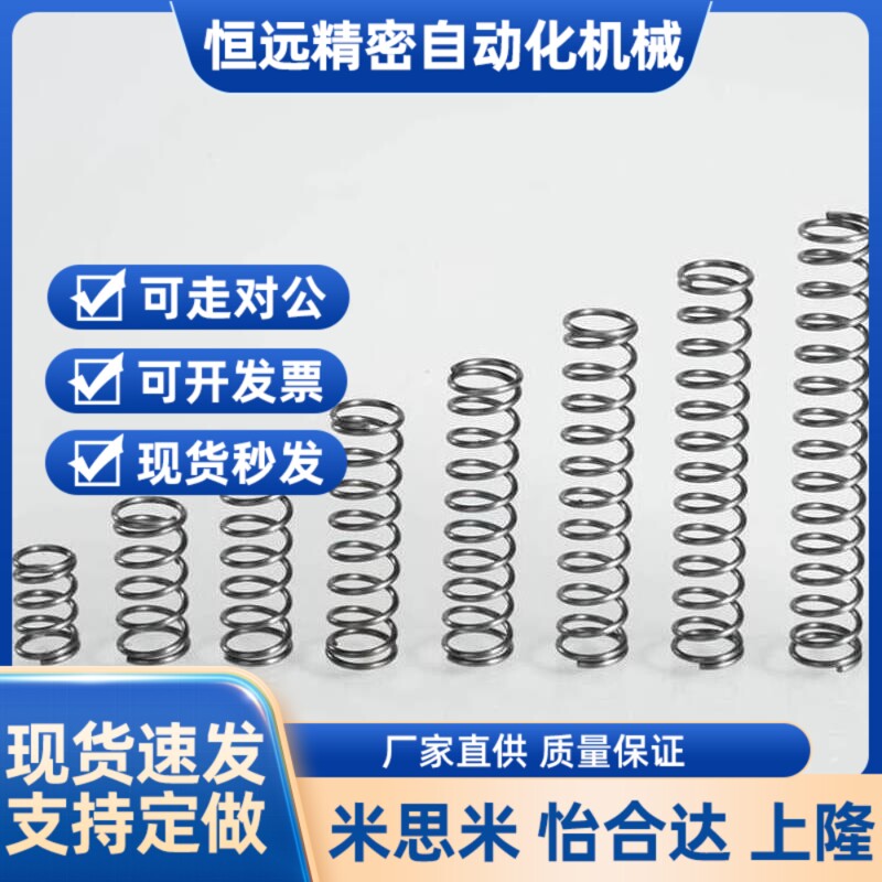 替代米斯米圆线螺旋弹簧UH/UM4 5 6 8-5 10 15 20 25 30 35 40 45