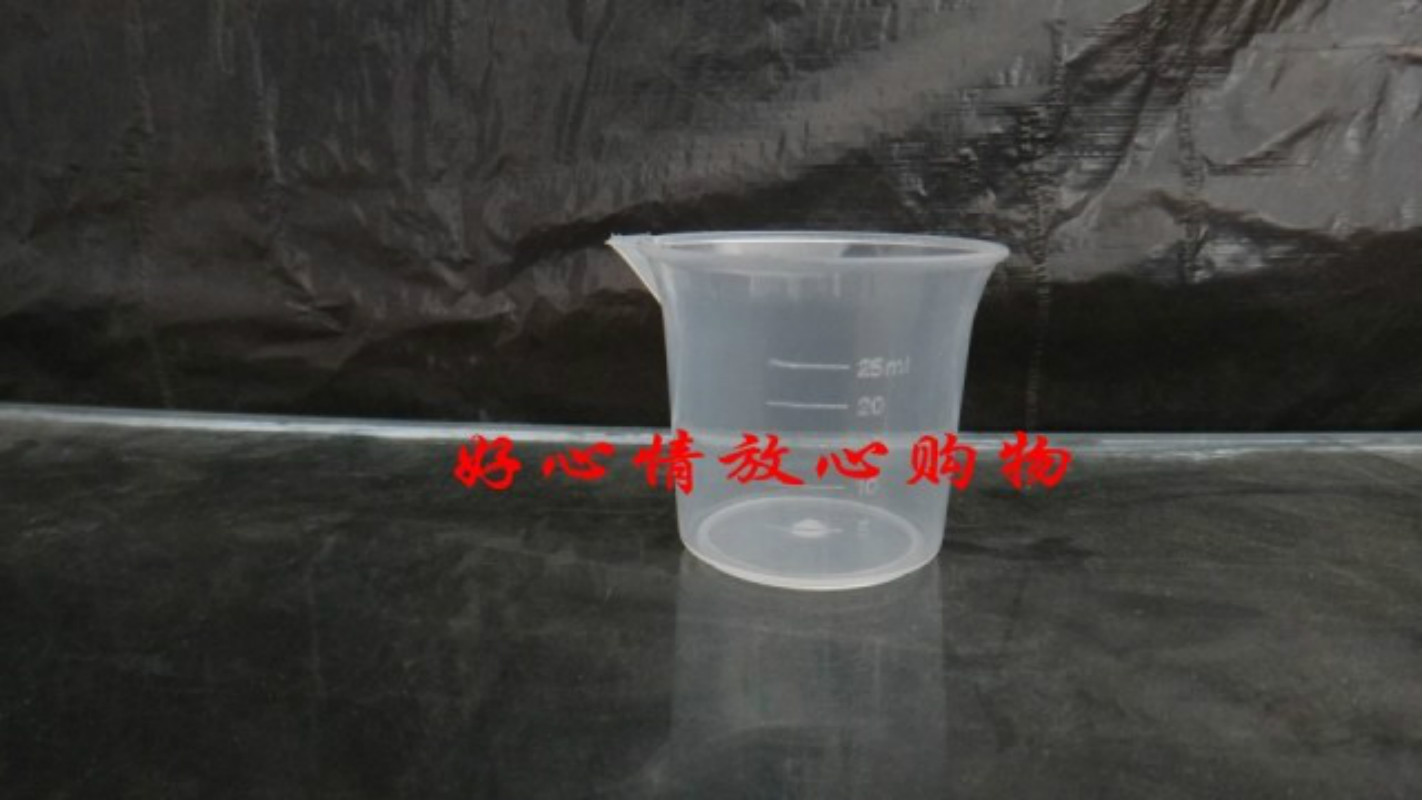 塑料烧杯量小口服测药优