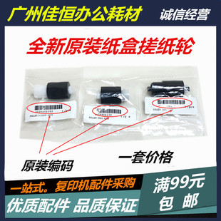 6530 6025 6525 3500i 纸盒搓纸轮 全新原装 TA3010i 京瓷FS6030