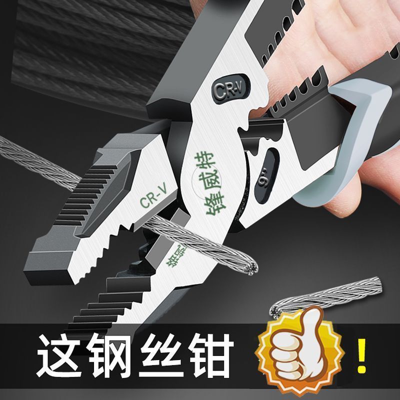 德式工业级钢丝钳铬钒高