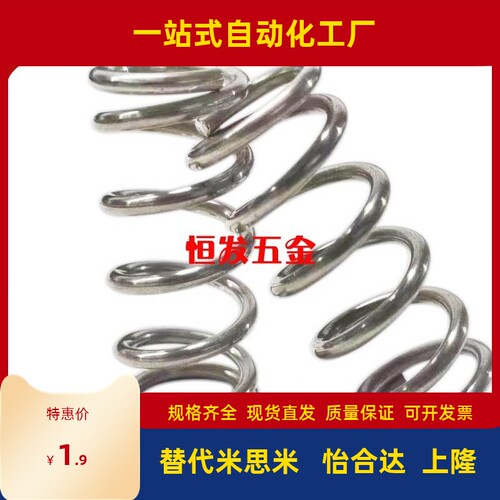 WH14 WH16 WH18-15 20 25 30 35 40 45 50 55 60 65 70 80 压簧