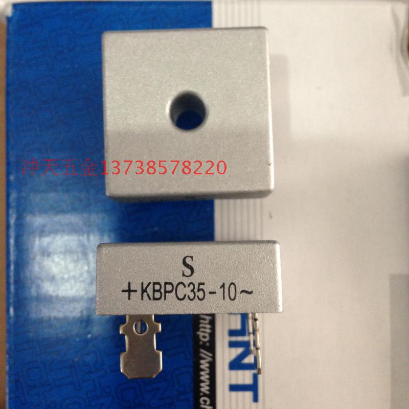 桥式整流器 + KBPC35-10 ~ 整流小桥堆 交直流转换 斜脚为正极