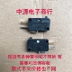 DMC 轻触点开关 1115 限位行程开关 德丰 微动开关 DEFOND