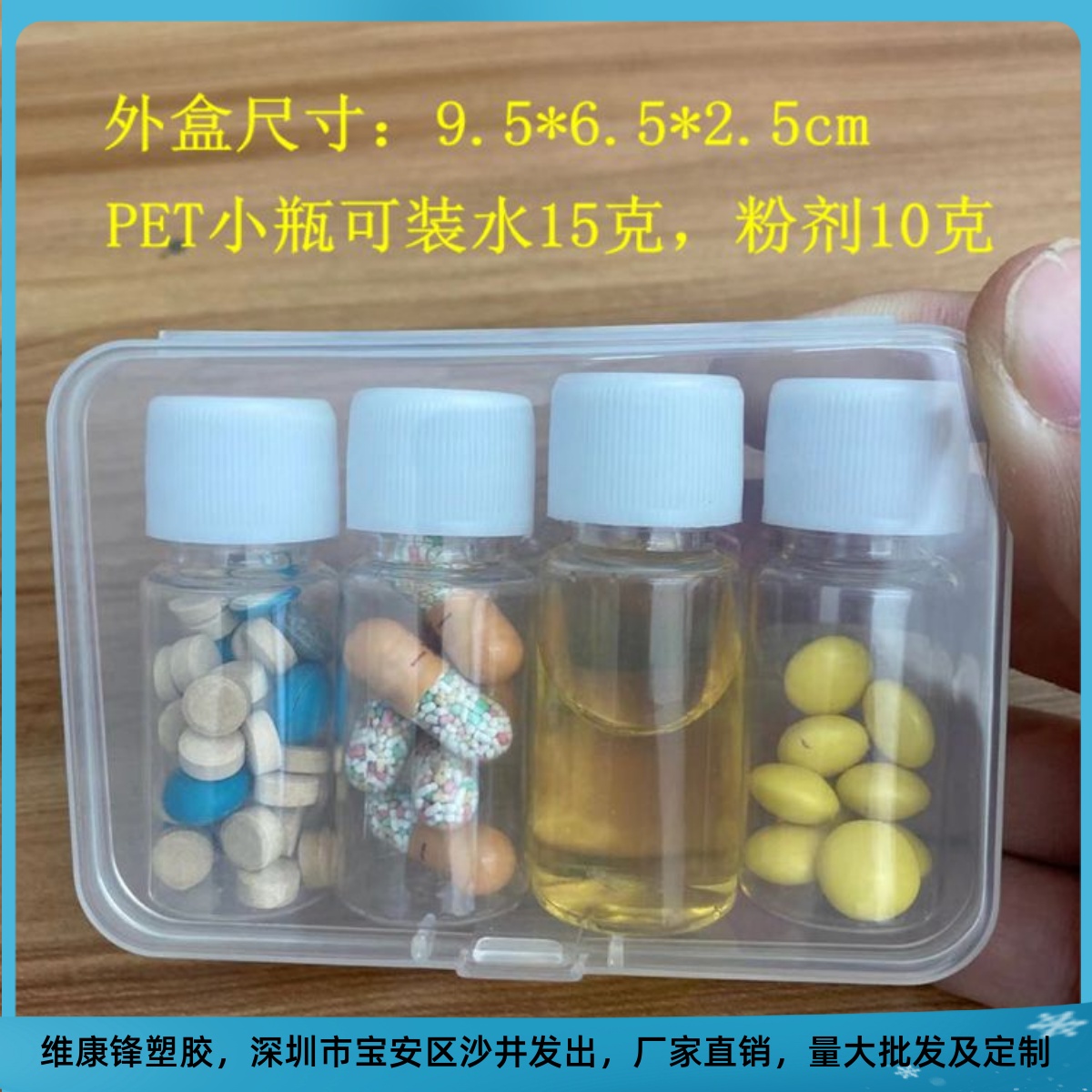 迷你收纳瓶液体分装便携