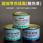 COCA固加散热硅脂 4304电子 导热膏4303 大功率LED散热膏 散热油