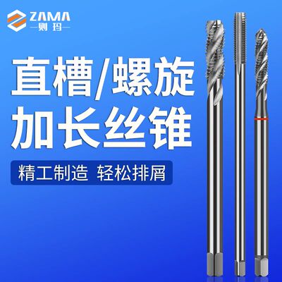 韩国YG加长螺旋丝攻加长丝锥加长丝攻M2M2.5M3M4M5M6M8M10M12
