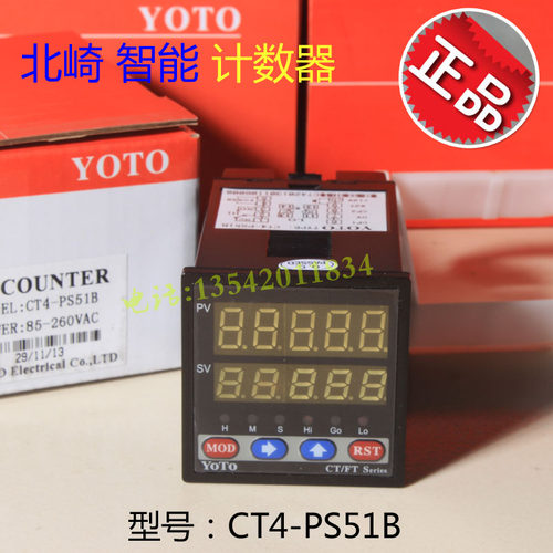 正品北崎电气YOTO 智能数显加减计数计米器 CT4-PS51B/CT4-PS52B