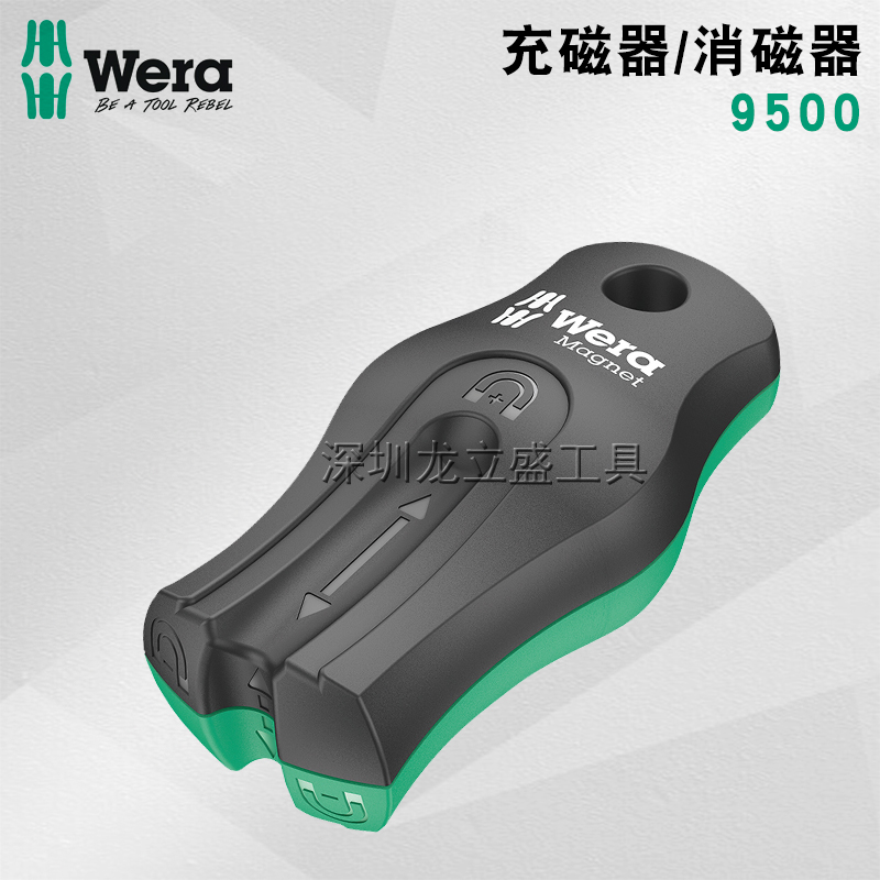 德国维拉进口螺丝刀充消