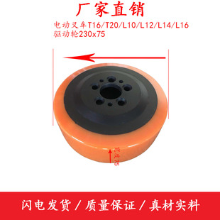 00099003819 L14L16驱动轮230x75 林德STILL电动叉车T16T20L10L12