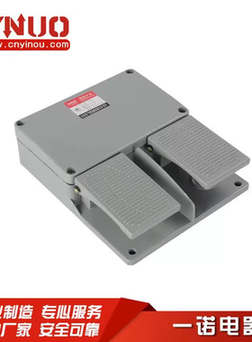 一诺电器YINUO脚踏开关EN(YDT1-15)双联脚踩控制开关 灰色外壳