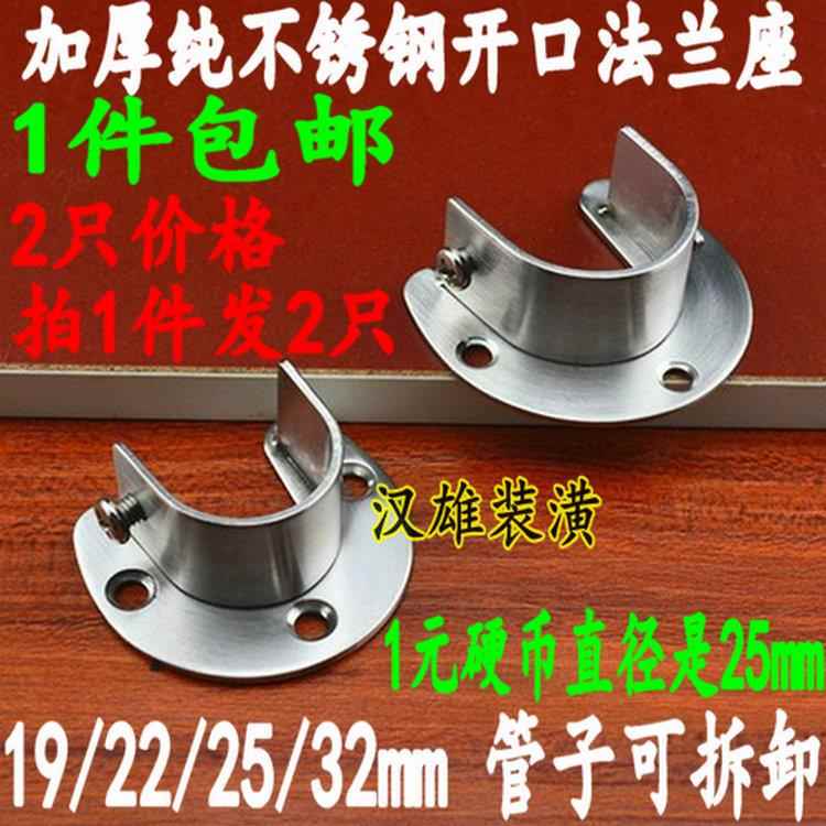 安装固定横杆圆管晾衣架不锈钢座架杆架卡扣衣柜配件衣杆托浴帘