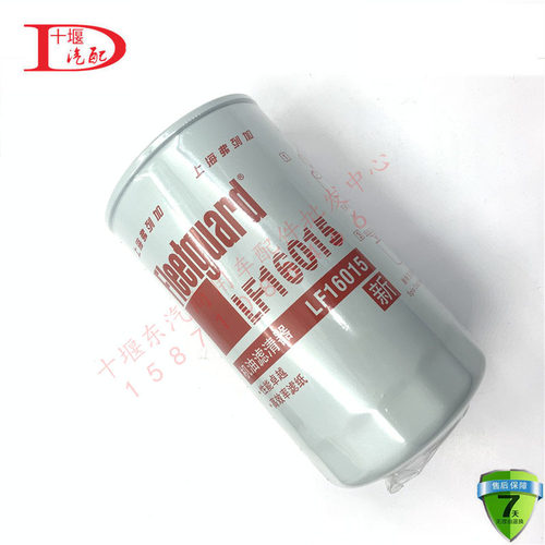 机滤天锦正品油清器芯格