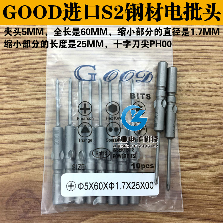 进口钢电批头咀十字起子